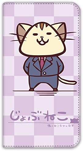 ホワイト ナッツ Jobunko jednostavan pametni telefon 204Sh Case Notebook Tip dvostrani tisak za prijenos Borbe B ~ Radne mačke dnevno ~ Smartphone